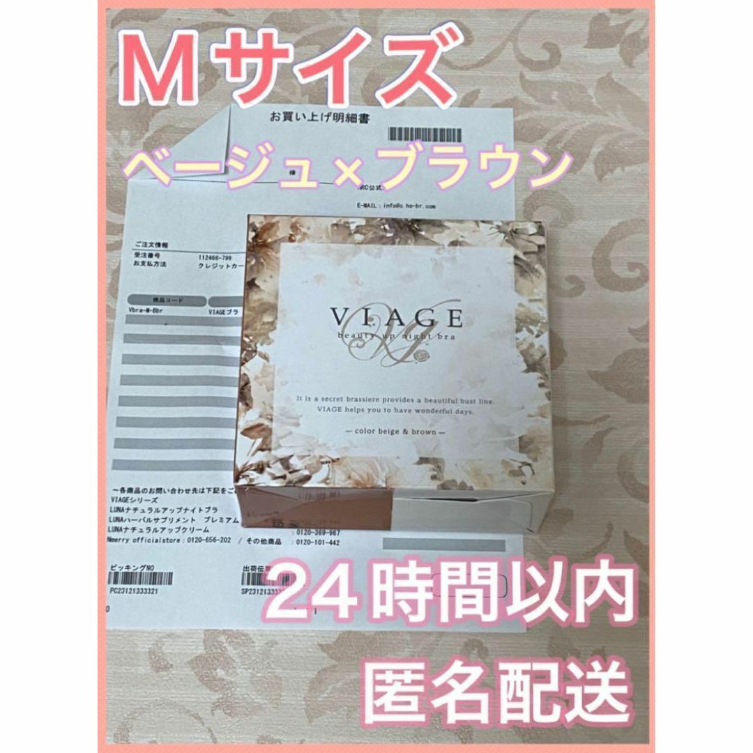 VIAGE ヴィアージュ ナイトブラ レディースの下着/アンダーウェア(ブラ)の商品写真