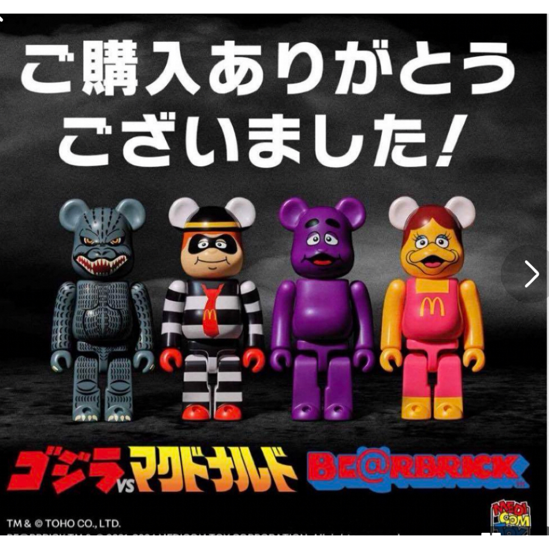 【新品未開封】ゴジラVSマクドナルド　BE@RBRICK ベアブリック エンタメ/ホビーのフィギュア(その他)の商品写真