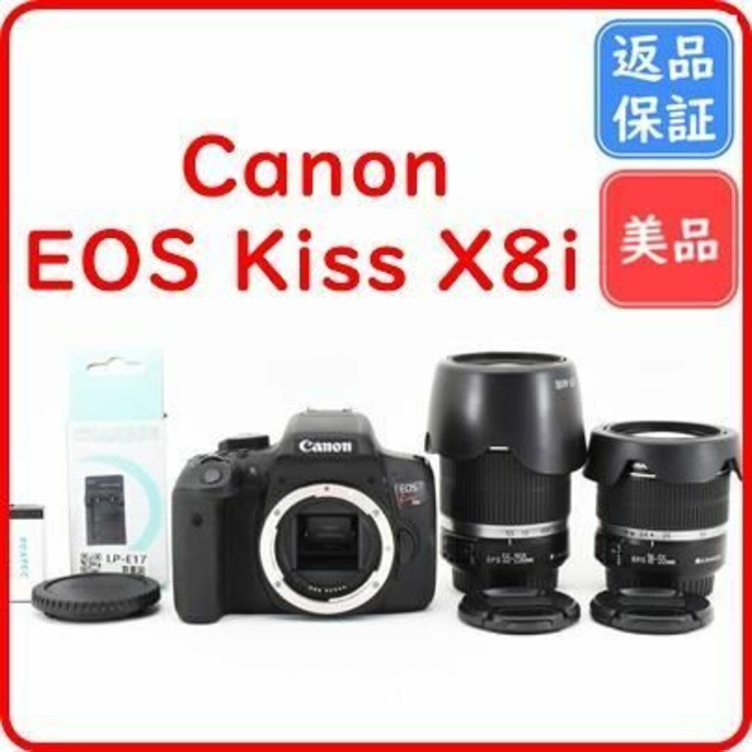 【美品】キヤノン Canon EOS Kiss X8i ダブルレンズセットキャノン