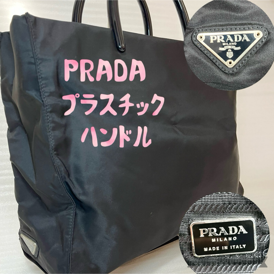 PRADA ハンドバッグ 三角ロゴプレート 手持ちカバン 内側ピンク ブラック