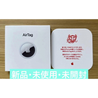 【辰年限定品】2024 Apple AirTag 本体 2024  2個おまとめ