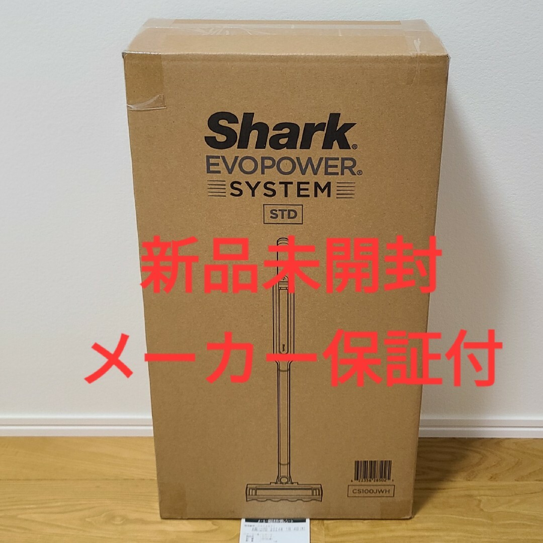 Shark シャーク 掃除機 コードレススティッククリーナー CS100JWH スマホ/家電/カメラの生活家電(掃除機)の商品写真