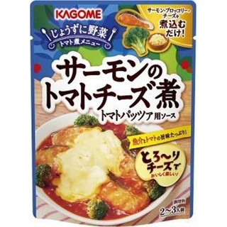 カゴメ(KAGOME)のカゴメ サーモンのトマトチーズ煮トマトパッツァ用ソース 220gx2袋(調味料)