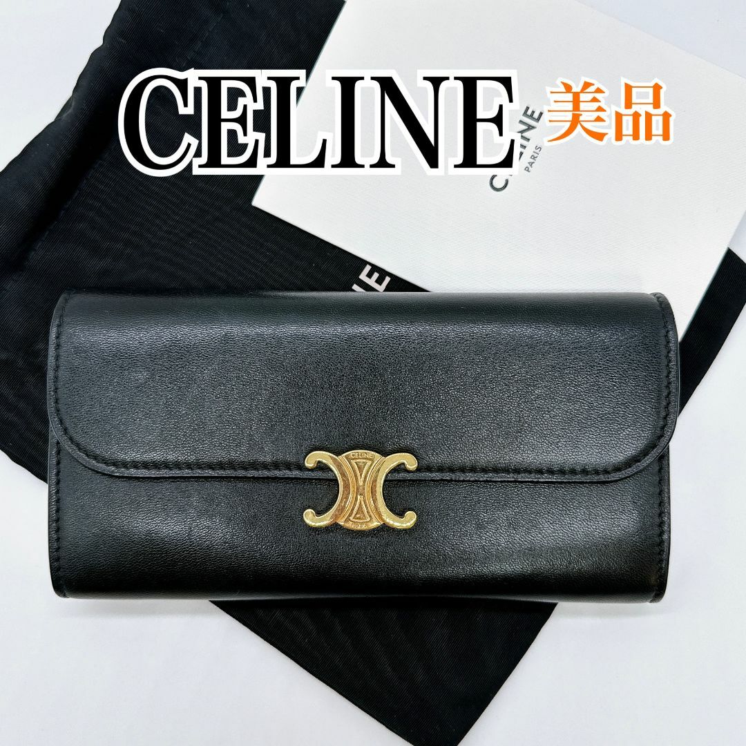 クローバー♪全商品セリーヌ CELINE レザー トリオンフ 長財布 美品