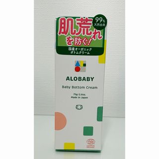 アロベビー(ALOBABY)のアロベビー　ベビークリーム(その他)