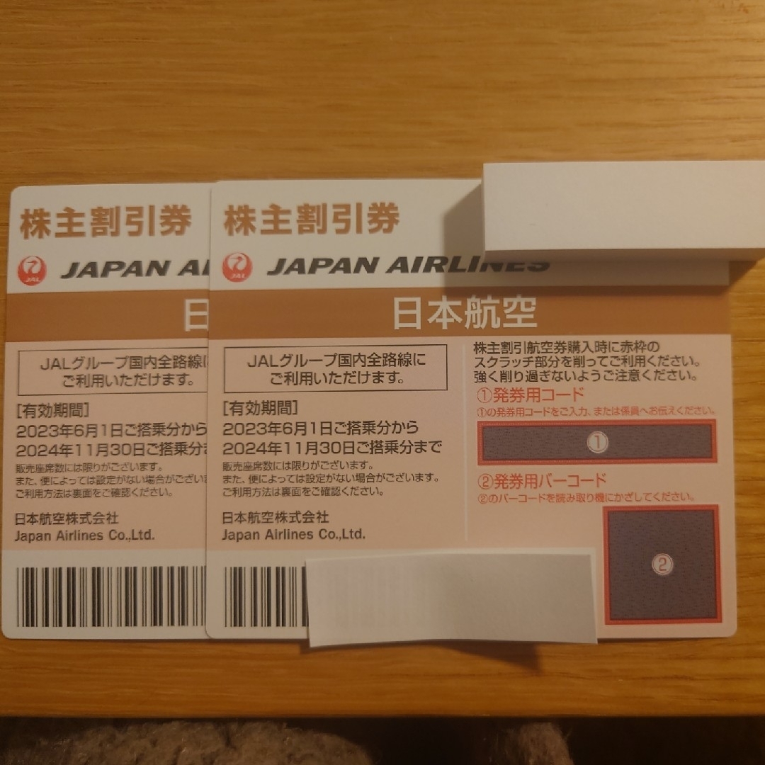 JAL(日本航空)(ジャル(ニホンコウクウ))のJAL株主優待券2枚（24年11月30日搭乗まで） チケットの優待券/割引券(その他)の商品写真