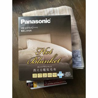 【新品】電気敷き毛布　Panasonic DB-U31S-C