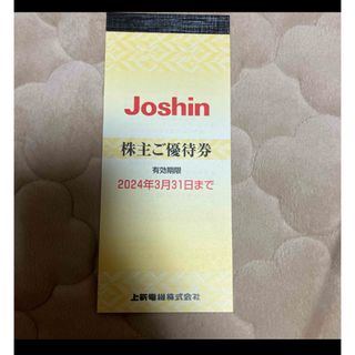 Joshin 株主優待　200円25枚(ショッピング)