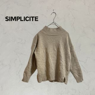 シンプリシテェ(Simplicite)の【美品】SIMPLICITE シンプリシテェ.ニット.ウール100%(ニット/セーター)