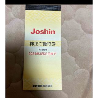 おにぎり様専用　Joshin 株主優待　200円25枚(ショッピング)