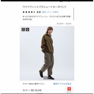 ユニクロ(UNIQLO)のユニクロ　ワイドフィットパラシュートカーゴパンツ　オリーブ(ワークパンツ/カーゴパンツ)