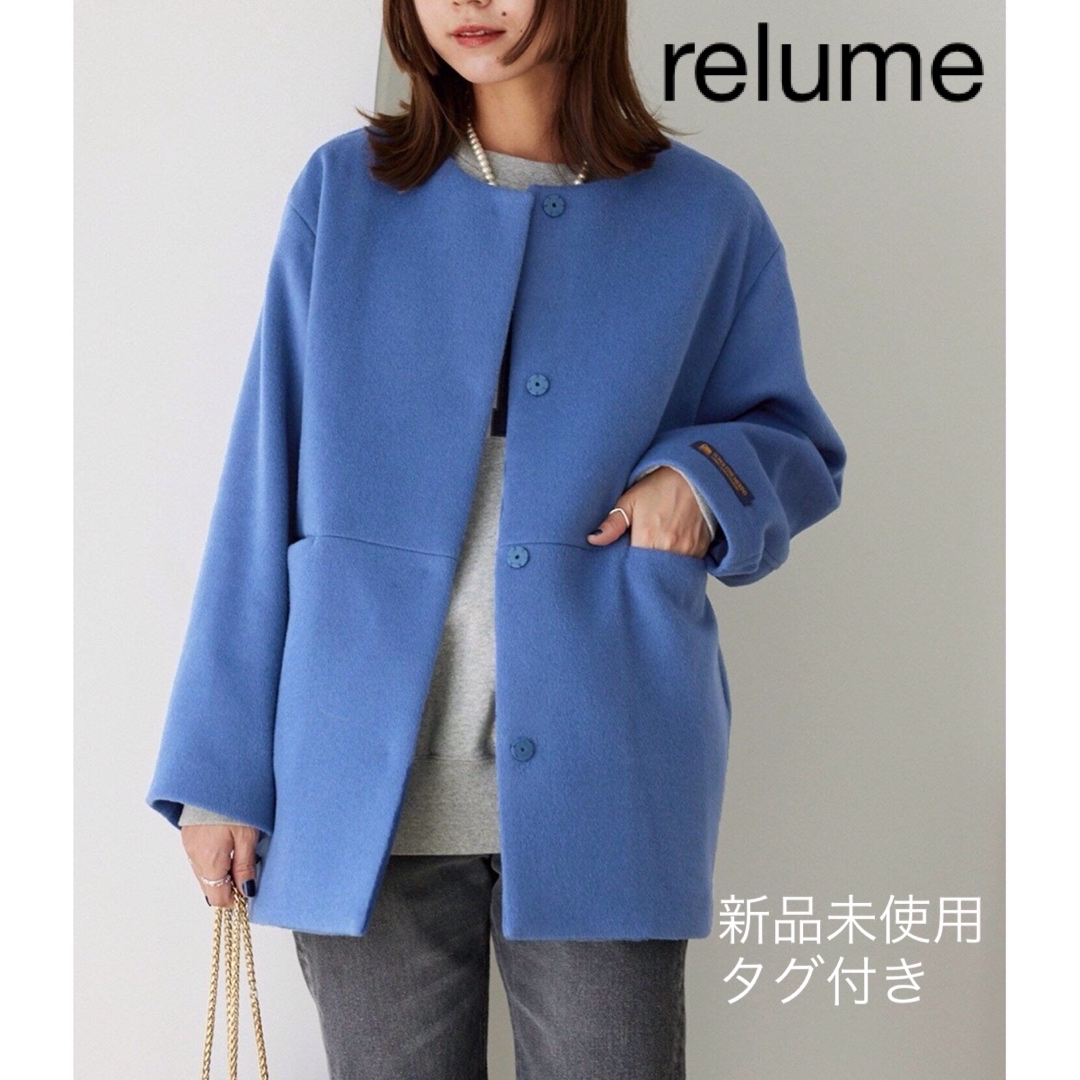 journal standard relume コート タグ付き新品柄デザイン無地