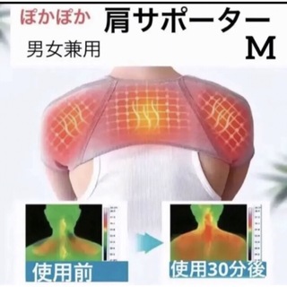 肩サポーター 温活肩ウォーマー 肩冷え防止 肩当て 肩保温 冷房対策　グレーM(トレーニング用品)