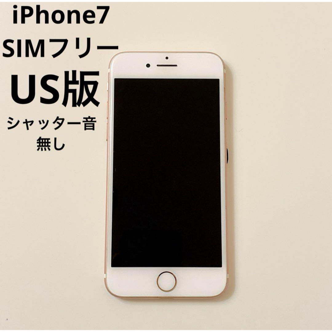 iPhone 7 Rose Gold 32 GB SIMフリー　アメリカ購入 | フリマアプリ ラクマ