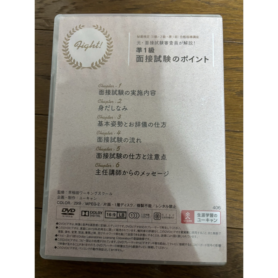 ユーキャン　秘書検定9冊➕秘書検定2級 エンタメ/ホビーの本(資格/検定)の商品写真