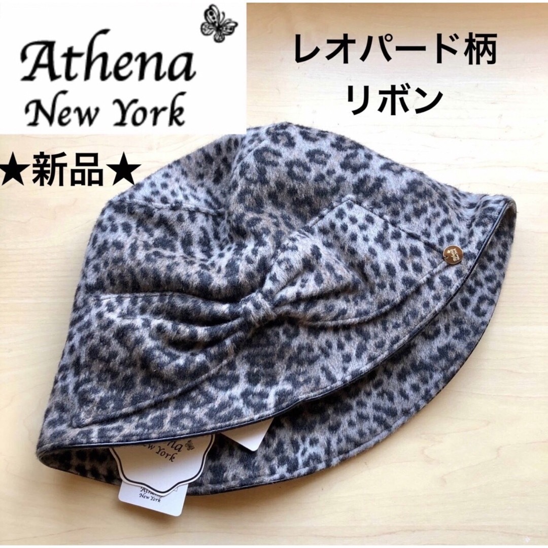 Athena New York(アシーナニューヨーク)の★新品★秋冬　アシーナニューヨーク　ヒョウ柄　バケットハット　アンゴラ　リボン レディースの帽子(ハット)の商品写真