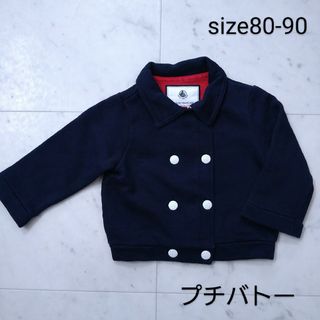 プチバトー(PETIT BATEAU)のプチバトー　☆　アウター　ジャケット　パーカー　80(ジャケット/コート)