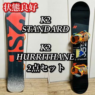 ケーツー(K2)の【K2 セット】K2 STANDARD 152 K2 ハリサン M(ボード)