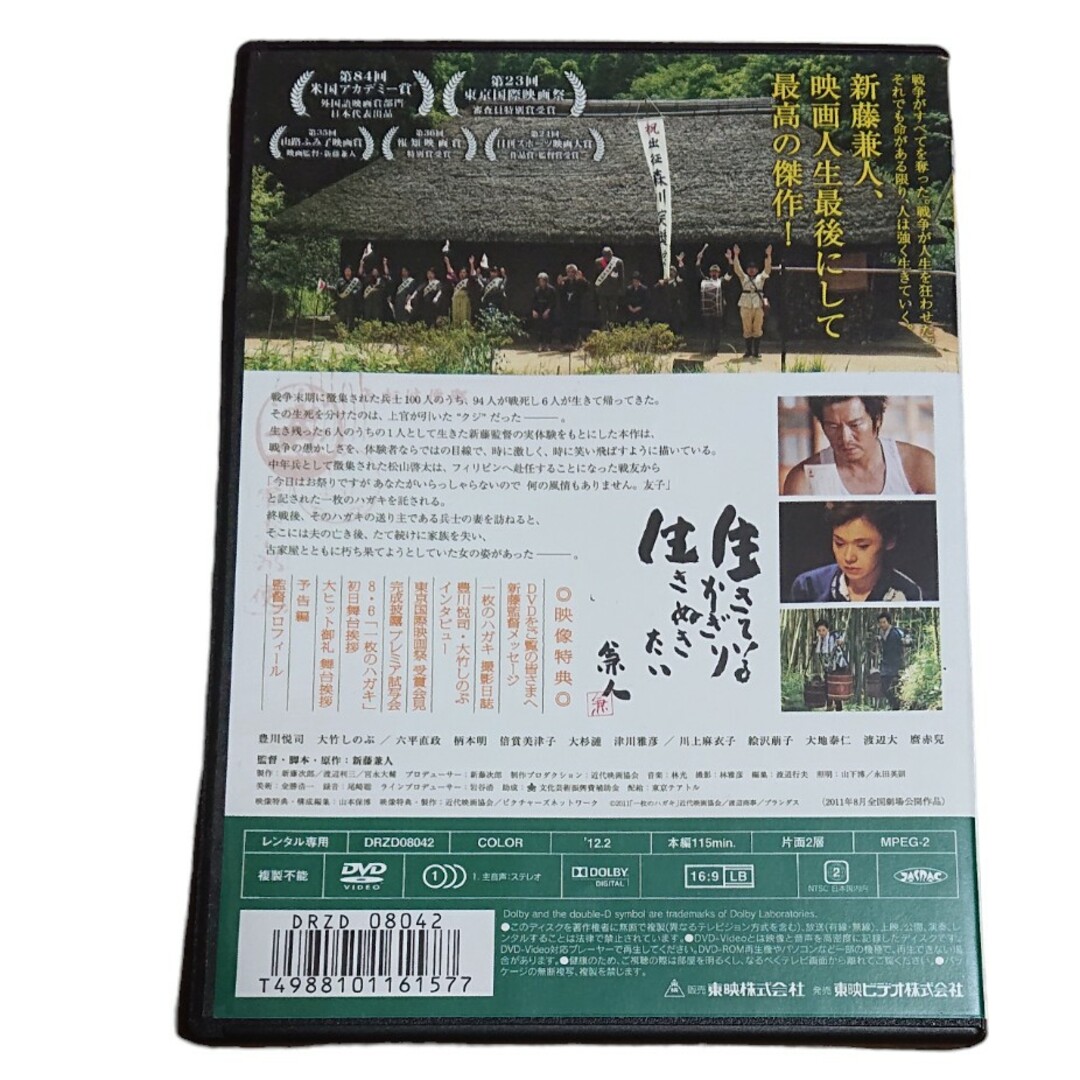 一枚のハガキ 豊川悦司・大竹しのぶの通販 by 映画好き 断捨離中 一枚のハガキ 豊川悦司・大竹しのぶの通販 by 映画好き 断捨離中