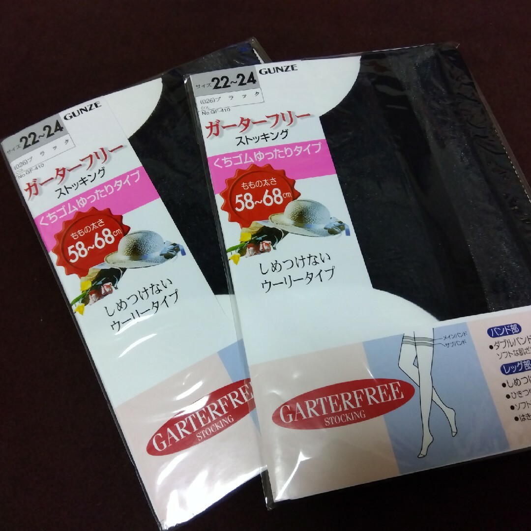 GUNZE(グンゼ)のGUNZE ガーターフリーストッキング 黒 大きめサイズ ２足セット レディースのレッグウェア(タイツ/ストッキング)の商品写真