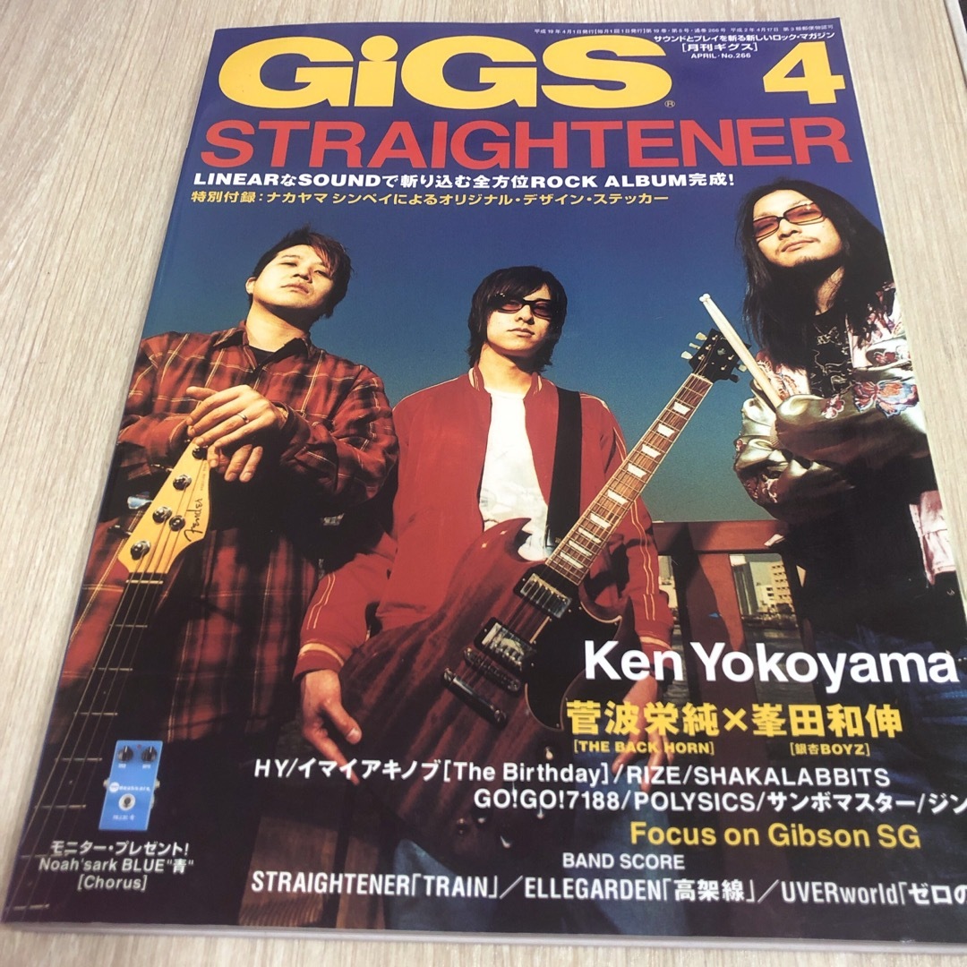 月刊GiGS ギグス　2007年4月号 No.266 ステッカー1枚使用 エンタメ/ホビーの雑誌(音楽/芸能)の商品写真