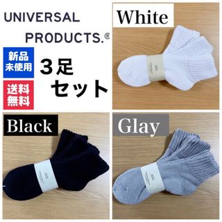 ワンエルディーケーセレクト(1LDK SELECT)の新品　UNIVERSAL PRODUCTSソックス　ホワイト ブラック　グレー(ソックス)