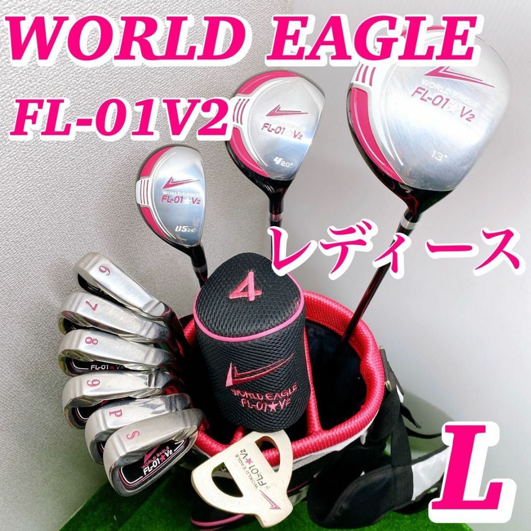 WORLD EAGLE ワールドイーグル FL-01 V2 レディース ゴルフ WORLD EAGLE ワールドイーグル FL-01 V2 レディース ゴルフ