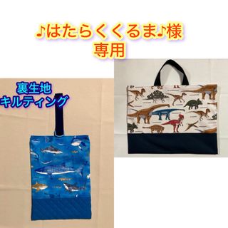 ♪はたらくくるま♪様専用(外出用品)