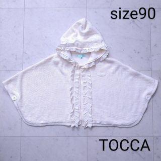 トッカ(TOCCA)のトッカ　☆　ケープ　90(ジャケット/上着)