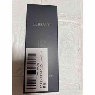 Ex:beaute - 【新品未開封】エクスボーデマルチコントロールカラー 25g ラベンダーピンク