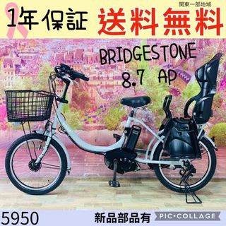 地域限定送料無料　ビッケグリ　dd　bikke　三人乗り　神戸市　電動自転車