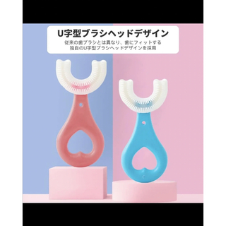 子供用U字型歯ブラシ　2〜6歳　シリコン素材　ピンク(歯ブラシ/歯みがき用品)