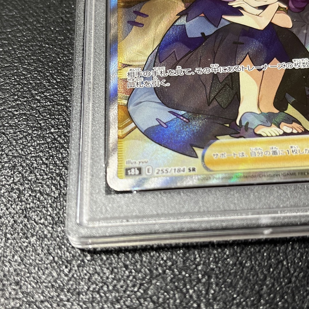 ポケモン - アセロラの予感 PSA9 縦線横線なし ポケモンカード ポケモン - アセロラの予感 PSA9 縦線横線なし ポケモンカード