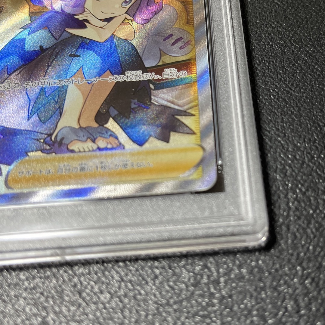 ポケモン - アセロラの予感 PSA9 縦線横線なし ポケモンカード ポケモン - アセロラの予感 PSA9 縦線横線なし ポケモンカード
