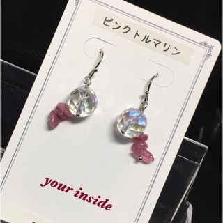 ピンクトルマリン コスモオーラ 天然石 ピアス(ピアス)