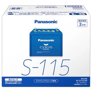 パナソニック(Panasonic)のtamako様専用　パナソニックバッテリー　N-S115(汎用パーツ)