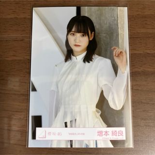 ケヤキザカフォーティーシックス(欅坂46(けやき坂46))の櫻坂46 増本綺良 生写真(アイドルグッズ)