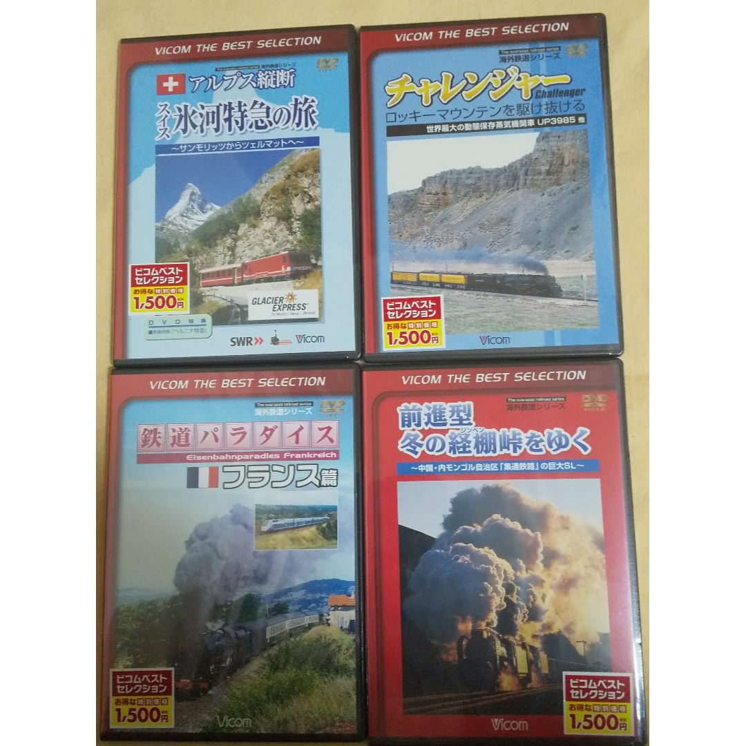 新品DVD/鉄道 ビコムコレクション 4枚 エンタメ/ホビーのDVD/ブルーレイ(趣味/実用)の商品写真