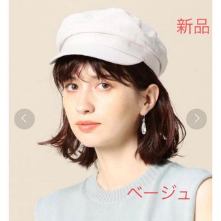 BEAUTY&YOUTH UNITED ARROWS - 新品 BEAUTY&YOUTH リネン キャスケット ベージュ