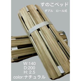 ニトリ(ニトリ)の【購入予定済み】すのこベッド　ダブル　ロール式(すのこベッド)