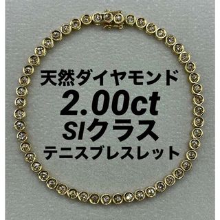 コンコンジュエリー在庫専用JA71★高級 ダイヤモンド2ct K18 テニスブレスレット