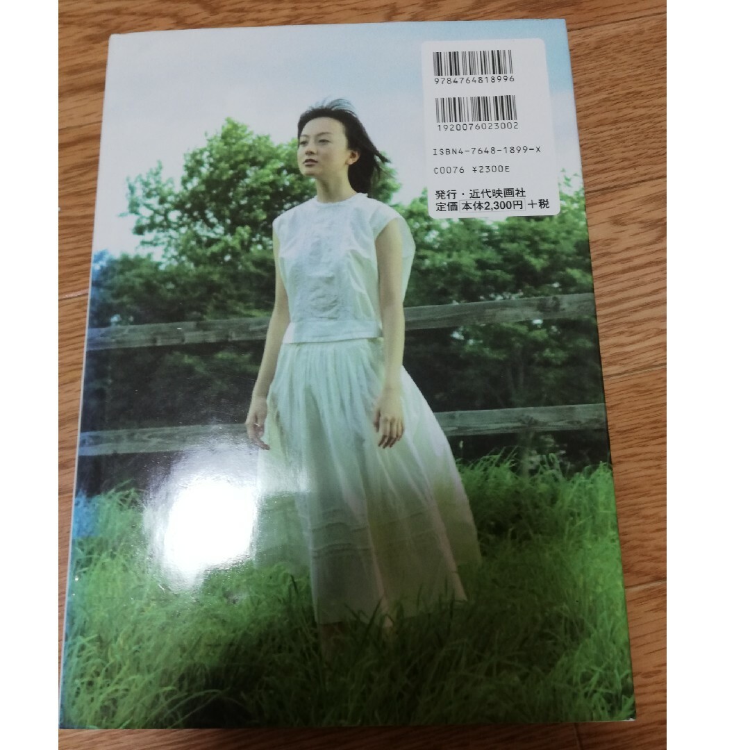 安藤希写真集 エンタメ/ホビーの本(アート/エンタメ)の商品写真