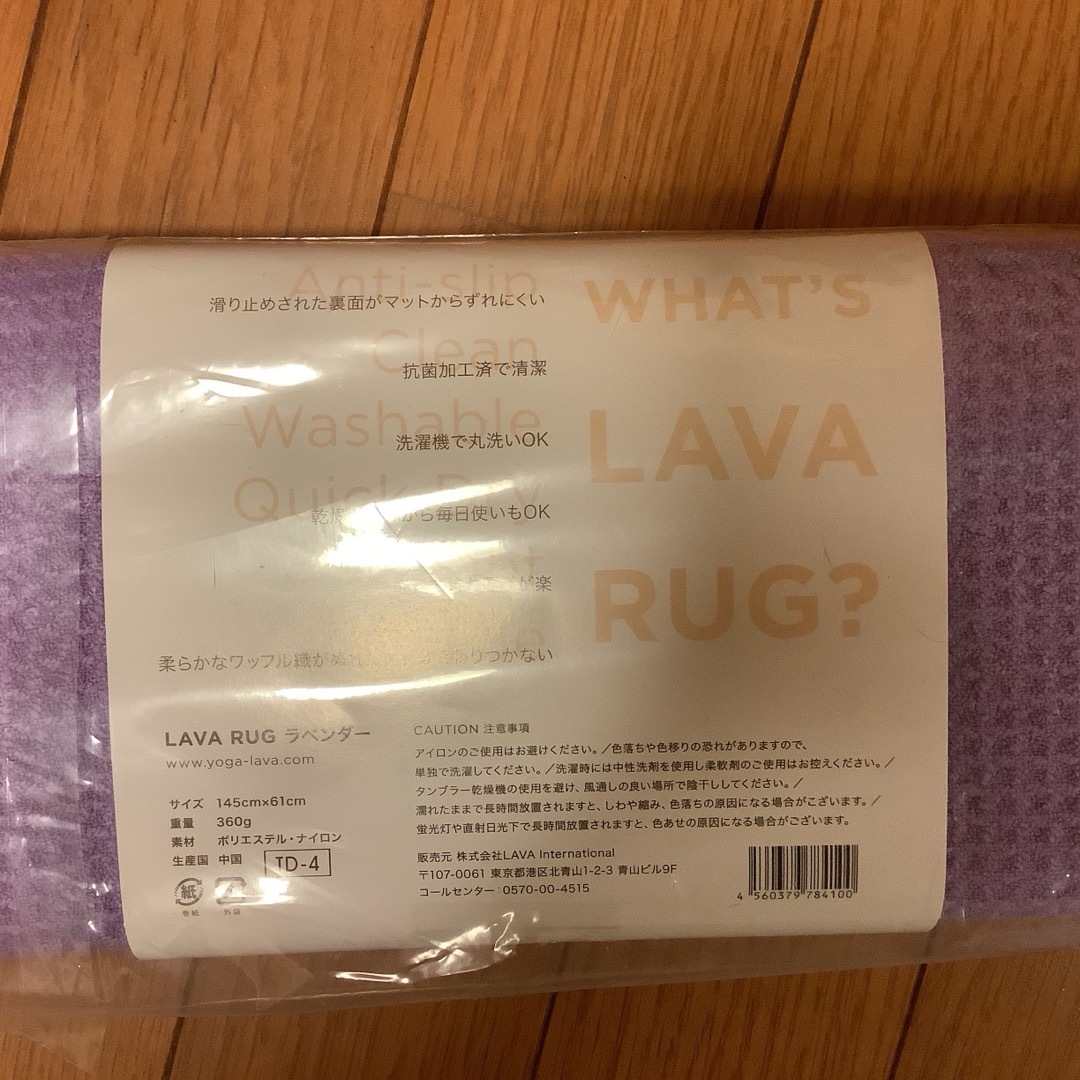 新品未開封　LAVA  ホットヨガ　ヨガラグ　ラベンダー スポーツ/アウトドアのトレーニング/エクササイズ(ヨガ)の商品写真