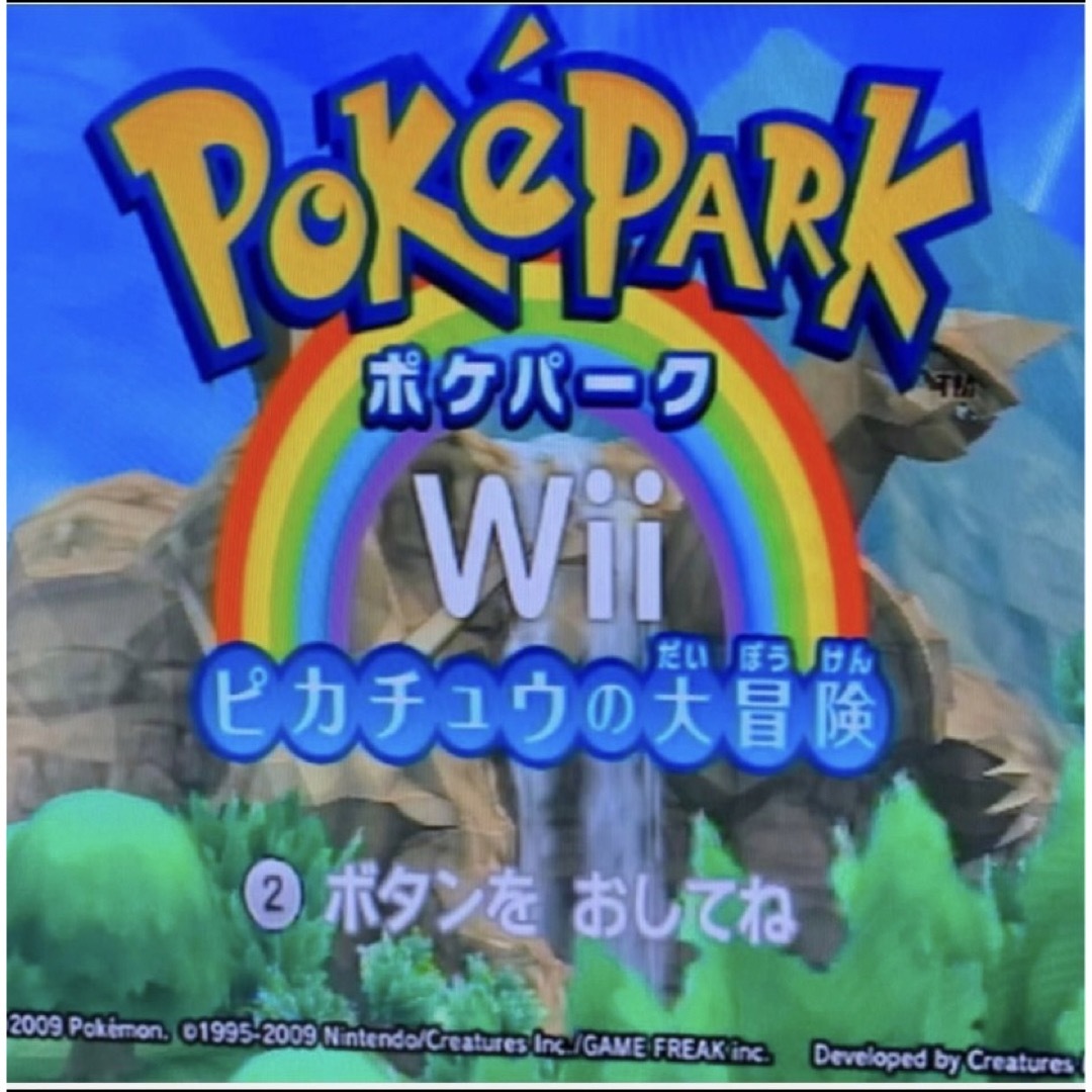 Wii(ウィー)の【Wii】 ポケパーク1 ポケパーク2 ～Beyond the World～ エンタメ/ホビーのゲームソフト/ゲーム機本体(家庭用ゲームソフト)の商品写真