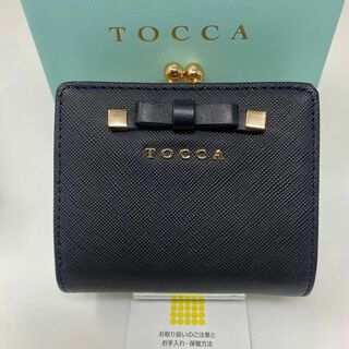 TOCCA - 新品 トッカ バッグ レザートート 革 牛革 6330の通販 by ...