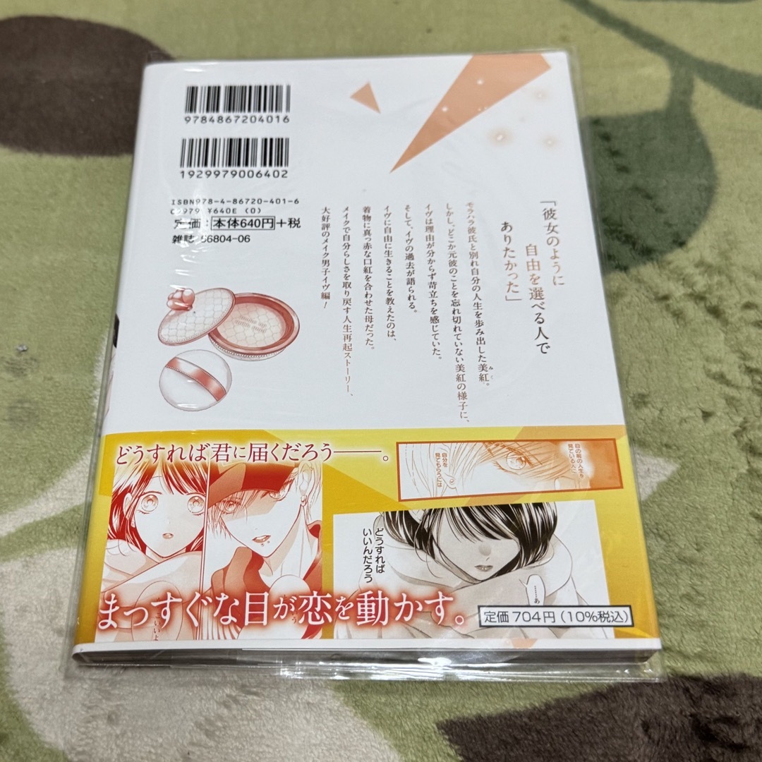 講談社 - 顔に泥を塗る5の通販 by あーや@購入前にプロフの確認を
