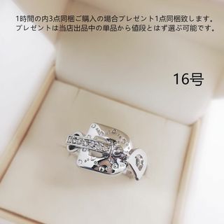 tt16204非量産希少品16号デザインリングジルコニアファッションリング(リング(指輪))