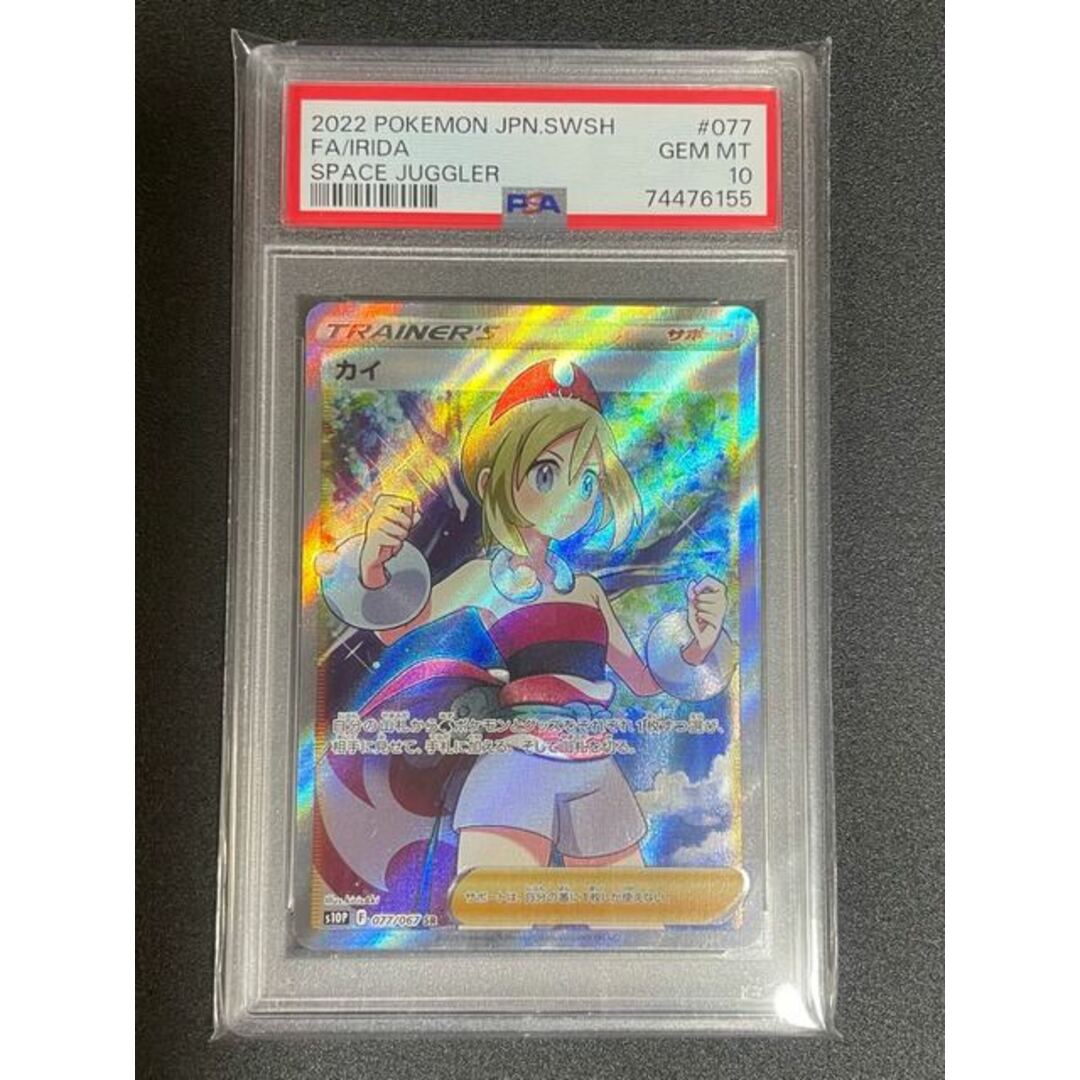 2普通PSA 10　カイ　SR　ポケモンカード！