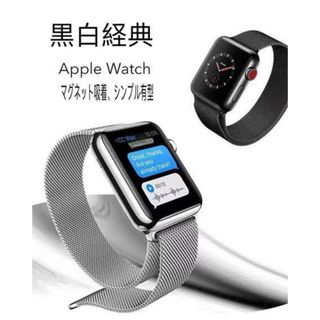 apple watch バンド ミラニス ステンレス鋼  iwatch 磁気吸引(ラバーベルト)