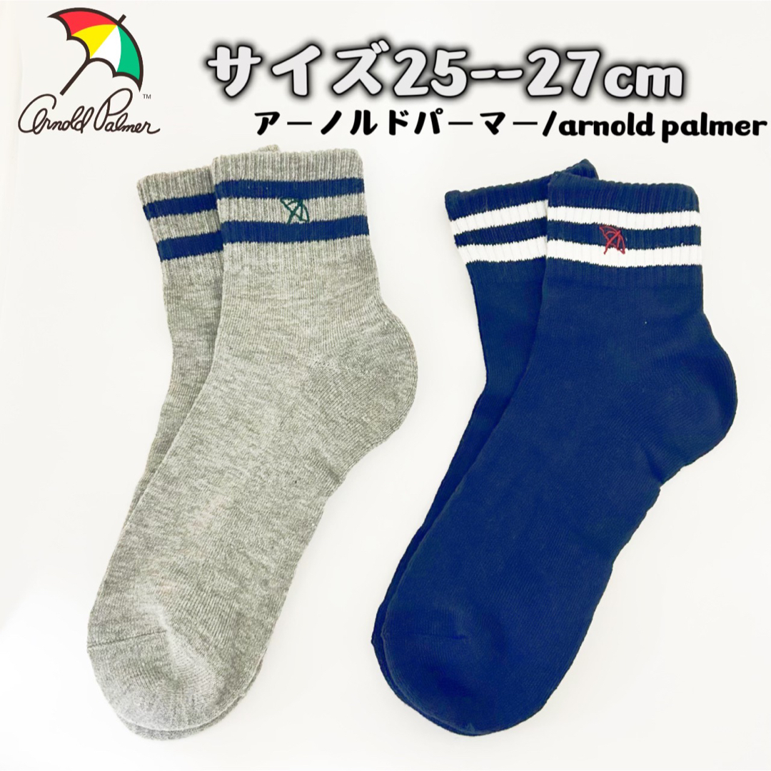 Arnold Palmer(アーノルドパーマー)のアーノルドパーマー arnold palmer ゴルフ メンズ ソックス2足組み メンズのレッグウェア(ソックス)の商品写真